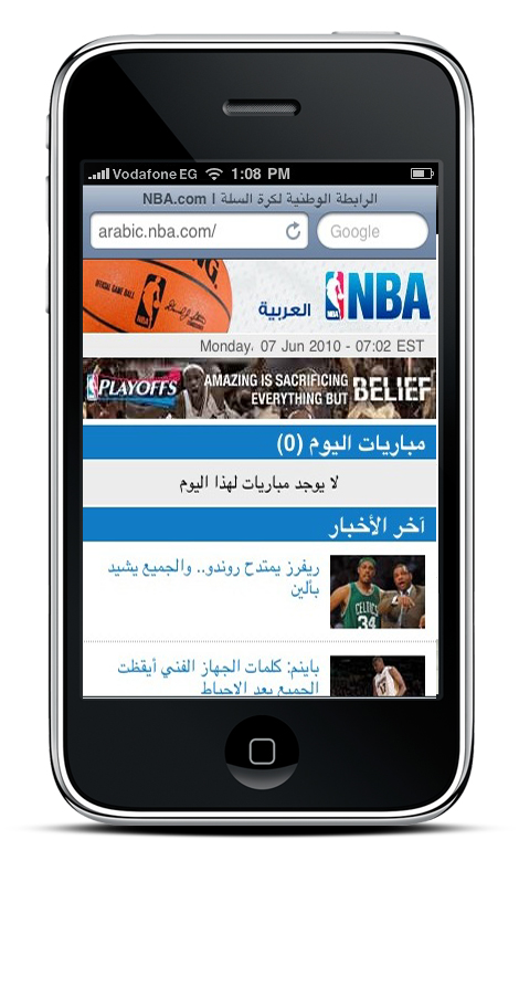 NBA in Arabic Mobile Site