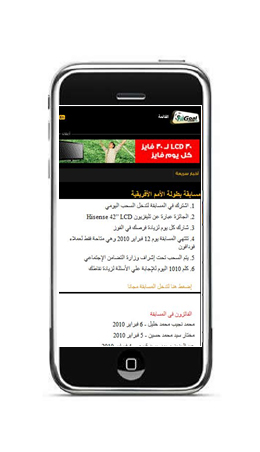 Registration page on mobile site FilGoal.com