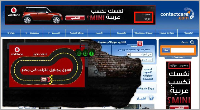 Vodafone - Win a Mini Cooper campaign