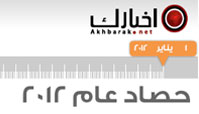  Yearender for Akhbarak