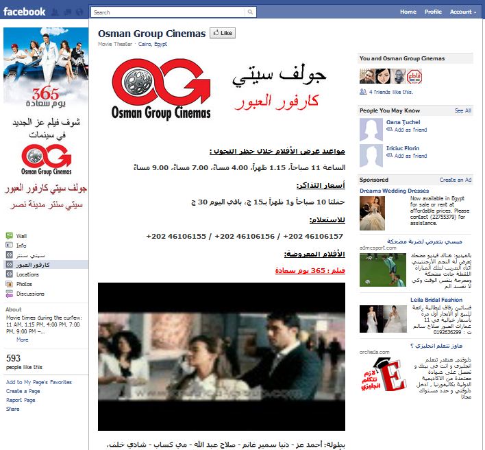 Osman Group Cinemas