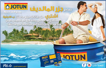 landing page Jotun - Win a trip to Maldives